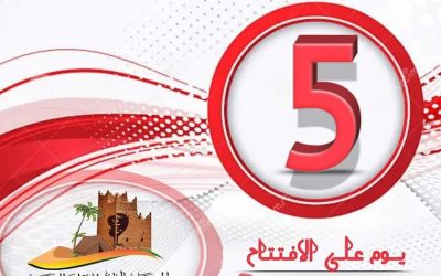 دعوة للمشاركة في تغطية فعاليات مهرجان شبوة الرابع للتراث والفنون