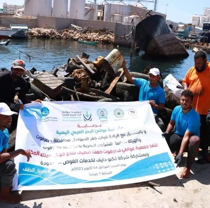 جمعية غواصي حضرموت تنفذ حملة تطوعية لتنظيف قاع حوض ميناء المكلا  بمشاركة أكثر من (30) غواص