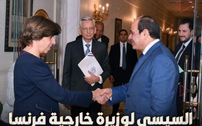 الرئيس المصري يستقبل وزيرة الخارجية الفرنسية