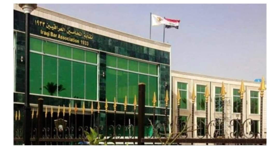 رّد “شديد اللهجة” من نقابة المحامين العراقيين على رسالة “إسرائيلية” تطالب بالوقوف معهم