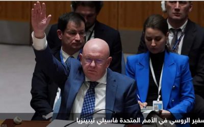 فشل مشروعي قرارين بمجلس الأمن بشأن التصعيد في غزة