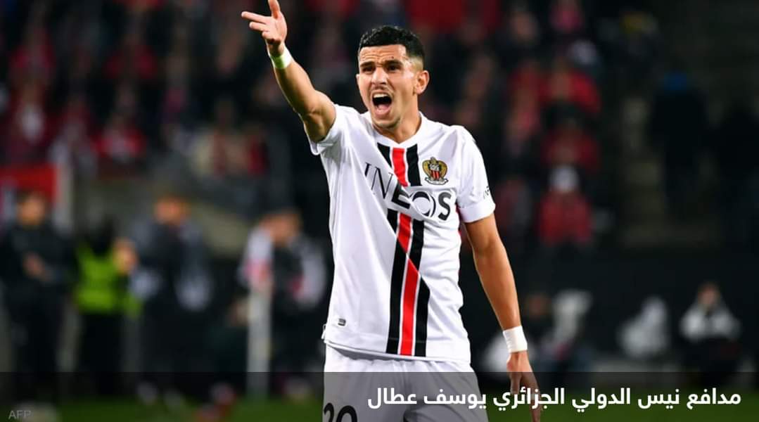 رابطة الدوري الفرنسي تعاقب نجم منتخب الجزائر يوسف عطال