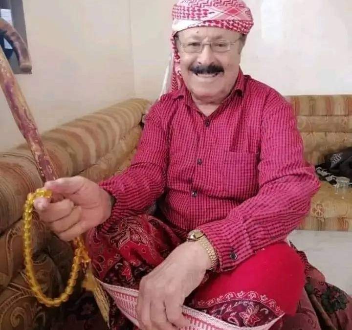 قيادتي مديرية سرار يافع تبعث برقية عزاء ومواساة بوفاة الحاج حسين محمد ثابت السنيدي