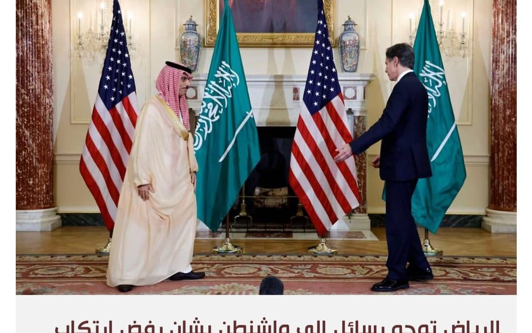 وزير خارجية السعودية يرفض إدانة هجوم حماس والسعودية تجمد إجراءات التطبيع مع إسرائيل