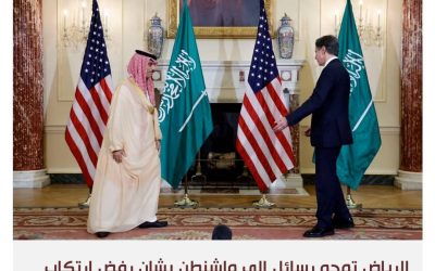 وزير خارجية السعودية يرفض إدانة هجوم حماس والسعودية تجمد إجراءات التطبيع مع إسرائيل