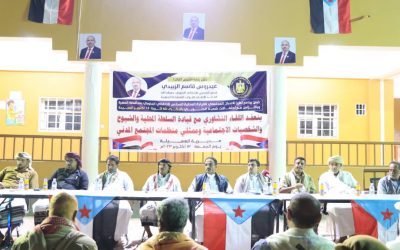 قيادة انتقالي المهرة تعقد لقاءً تشاورياً موسعاً للشيوخ والاعيان والشخصيات الاجتماعية والشبابية في مديرية المسيلة