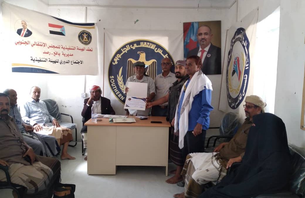 تنفيذية انتقالي يافع رصد تعقد اجتماعها الدوري لشهر اكتوبر  .