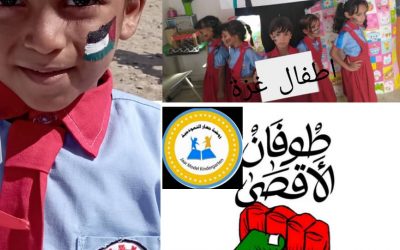روضة جعار النموذجية تقيم مهرجانا تضامنيا لمناصرة أطفال غزة.