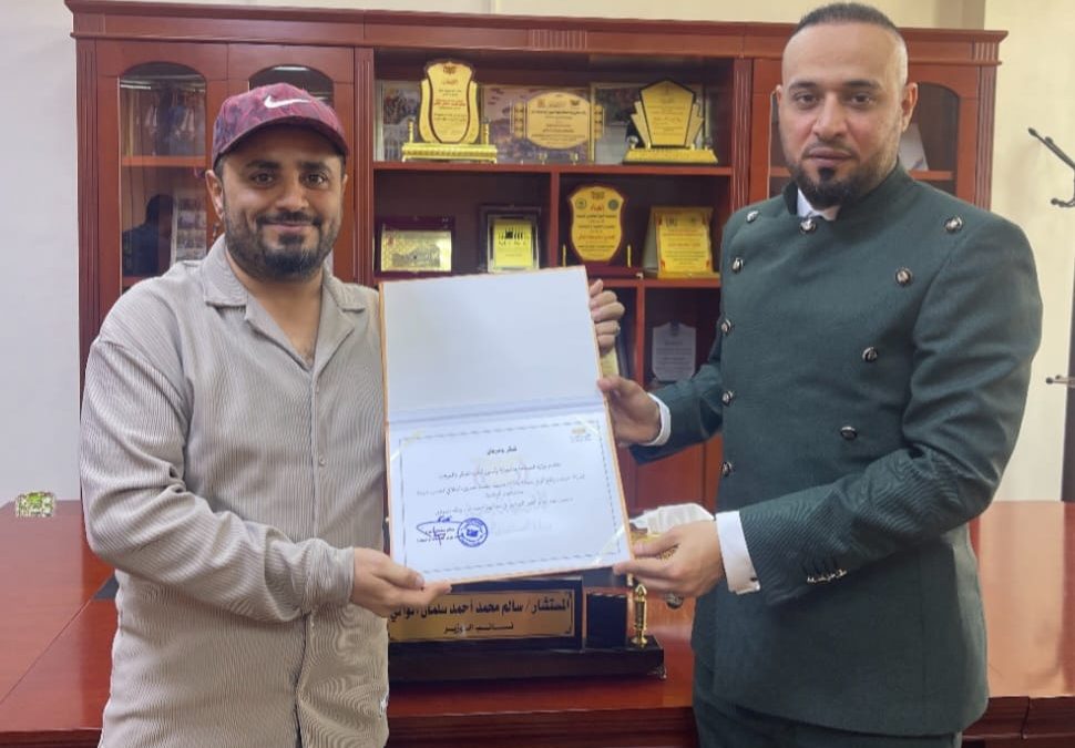 وزارة الصناعة والتجارة تكرم شركة جولدن يافع كوفي