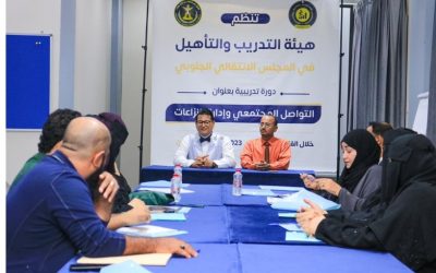 هيئة التدريب والتأهيل تقيم دورة تدريبية حول التواصل المجتمعي وإدارة الأزمات