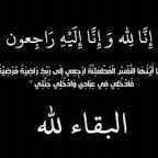 مدير عام خنفر “اليوسفي” يعزي نائب رئيس مجلس القيادة العميد ابوزرعة المحرمي بوفاة القائد احمد صادق المحرمي