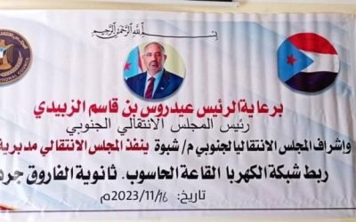 انتقالي جردان يقدم أجهزة كهربائية لتشغيل معمل الحاسوب بثانوية الفاروق