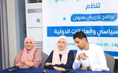 هيئة التدريب والتأهيل تدشن المرحلة الأولى من برنامج التأهيل السياسي