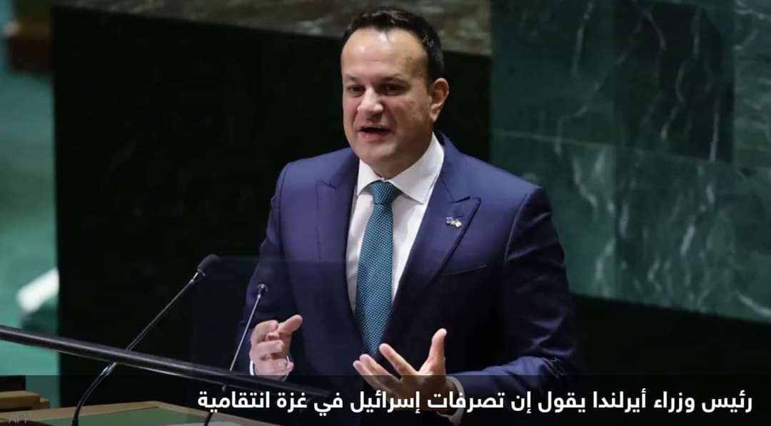 رئيس وزراء إيرلندا: تصرفات إسرائيل في غزة أقرب للانتقام