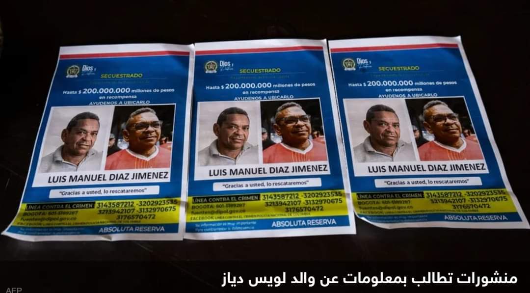 جيش التحرير الوطني الكولومبي يفرج عن والد لويس دياز قريبا