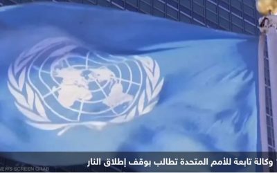 18 وكالة دولية تطالب بوقف إطلاق النار في غزة
