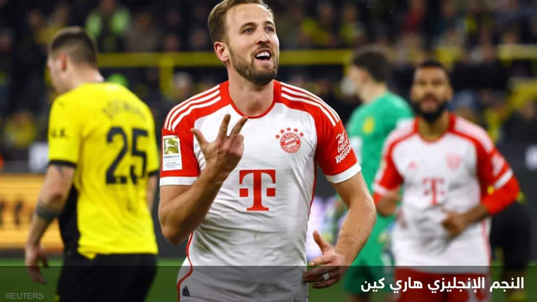 هاري كين يسجل رقما قياسيا في الدوري الألماني مع البايرن