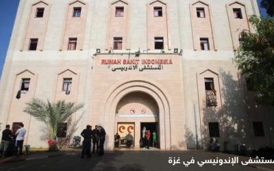 إندونيسيا ترد على اتهامات الجيش الإسرائيلي بشأن غزة