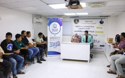 اختتام المرحلة الثالثة لمشروع دعم الرئيس الزُبيدي للشباب في العاصمة عدن