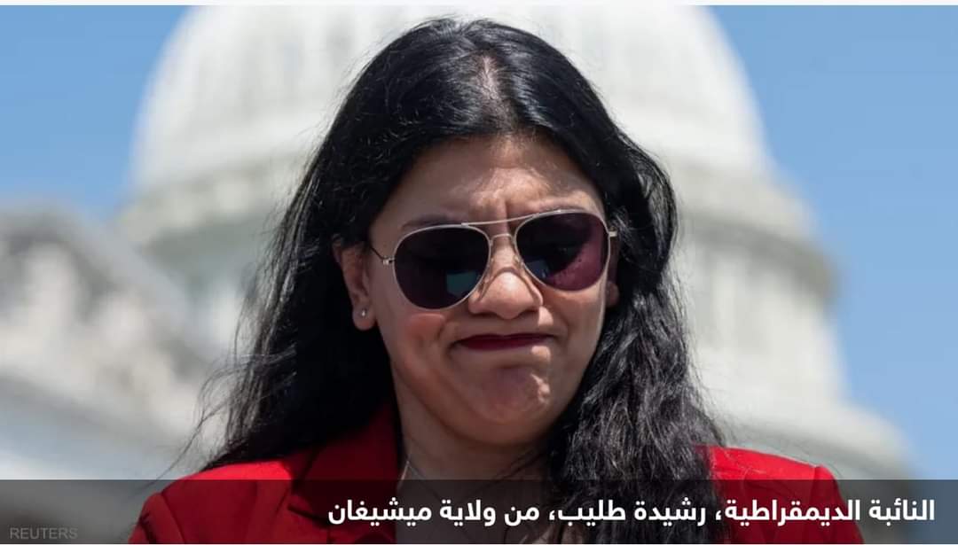 بسبب حماس.. توجيه اللوم للنائبة الأميركية رشيدة طليب