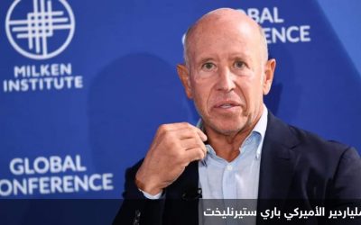 ملياردير أميركي يجمع عشرات الملايين من أجل “خطة ضد حماس