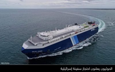 إيران تنفي تورطها في احتجاز الحوثيين سفينة في البحر الأحمر