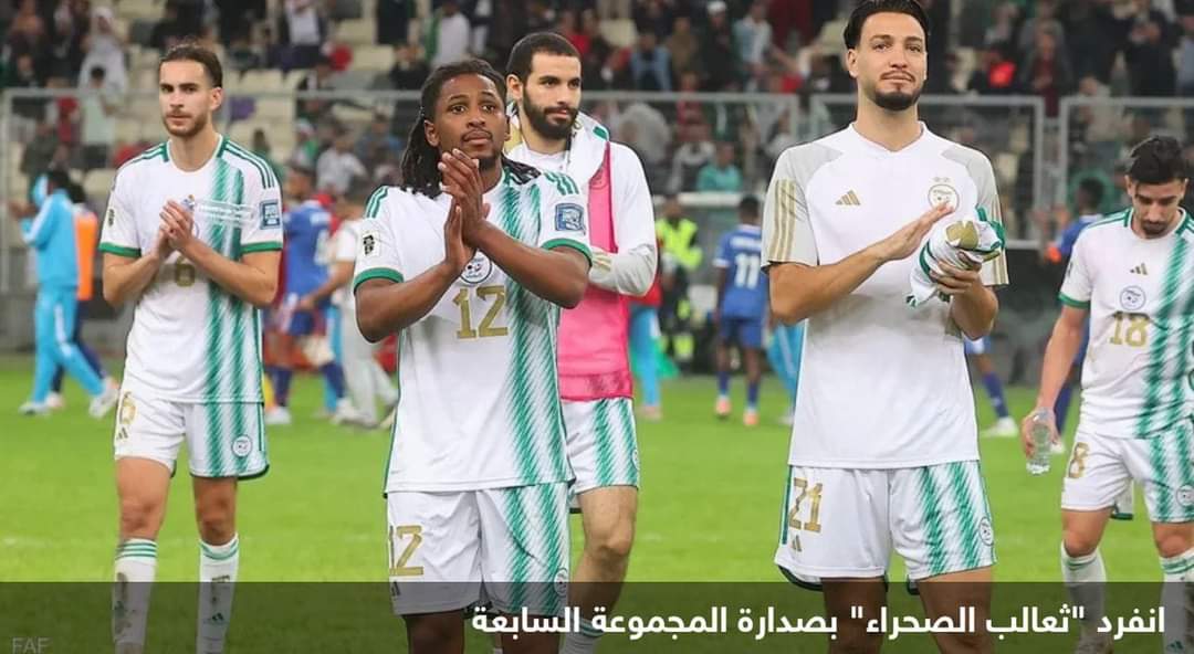 البدلاء يمنحون الجزائر فوزها الثاني بتصفيات المونديال
