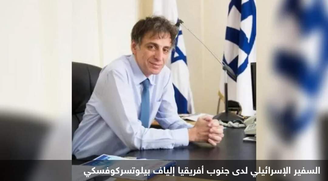 إسرائيل تستدعي سفيرها بجنوب أفريقيا قبيل تقرير مصير السفارة