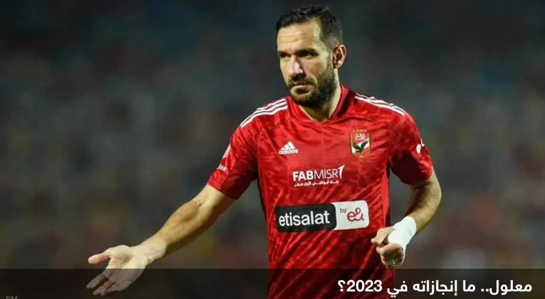 معلول.. ممثل تونس الوحيد بجائزة أفضل لاعب محلي بإفريقيا
