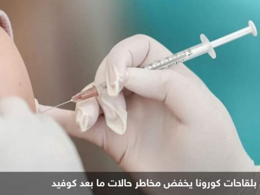 الصحة العالمية: “كوفيد 19” لا يزال يمثل تهديدا لهذا السبب