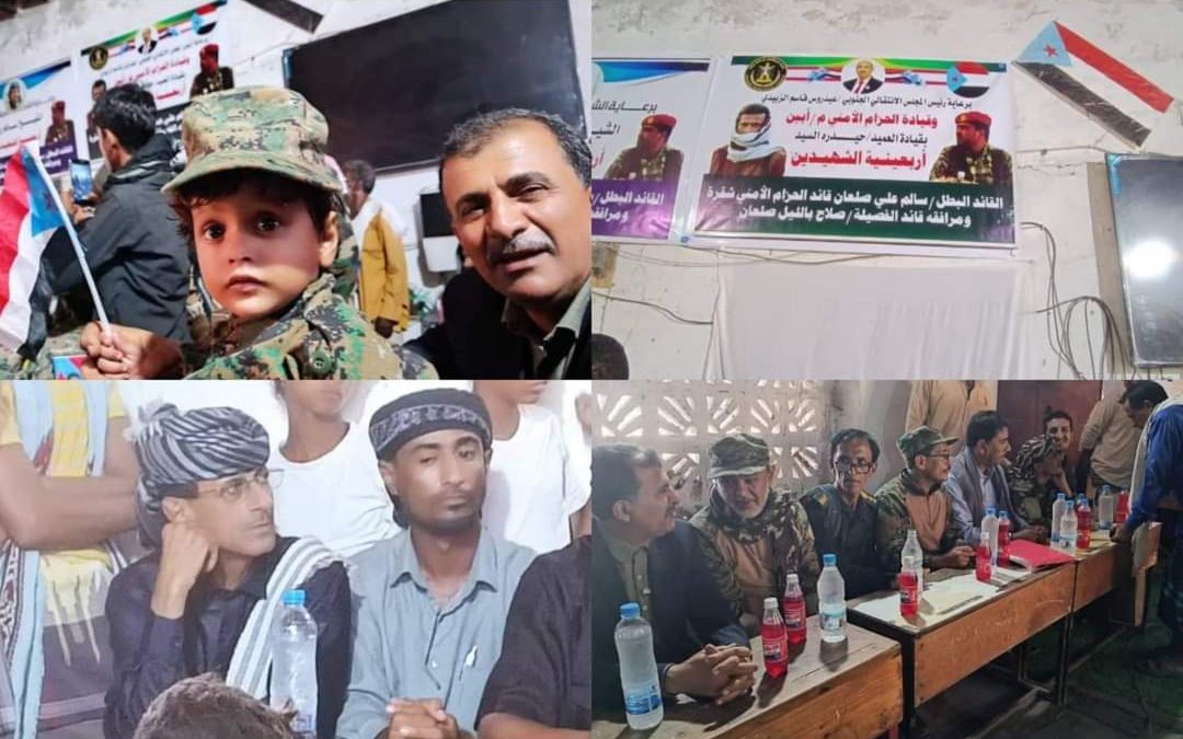 برعاية الرئيس عيدروس الزبيدي  وقائد الحزام الأمني أبين  .. إقامة أربعينية الشهيدين سالم صلعان وصلاح بالليل صلعان