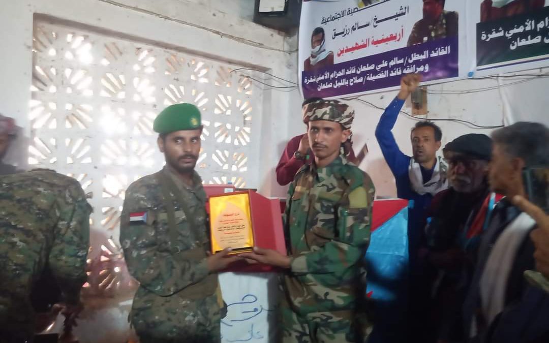 نائب رئيس انتقالي أبين يشهد حفل تأبين الشهيد سالم صلعان قائد الحزام الأمني بمنطقة شقرة