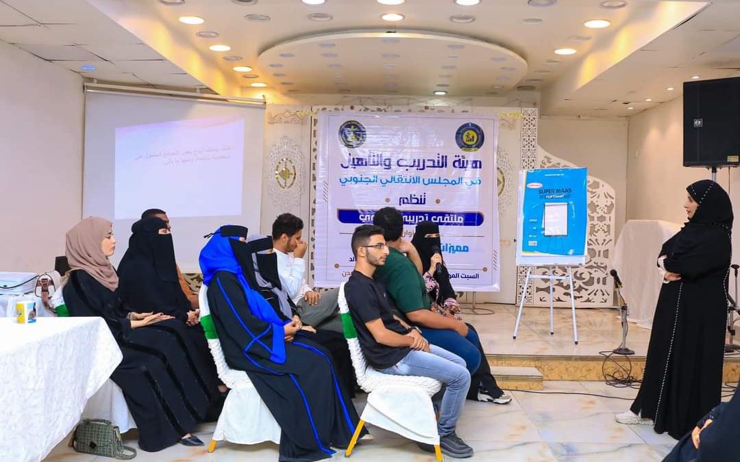 هيئة التدريب والتأهيل تنظم ملتقىً تدريبيًّا توعويًّا عن مميزات الشخصية الناجحة