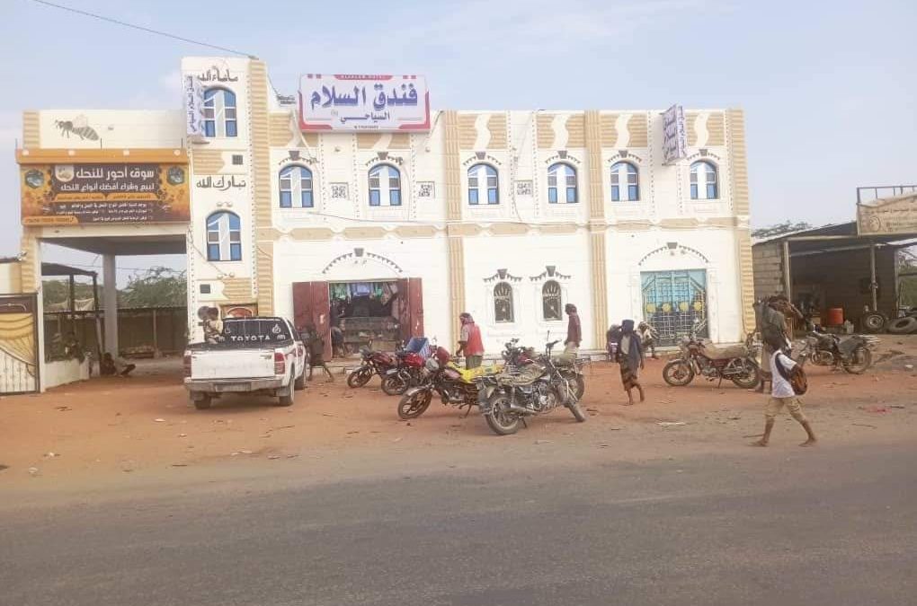 لأول مرة في  تاريخ المديرية .. افتتاح فندق السلام للسياحة بأحور