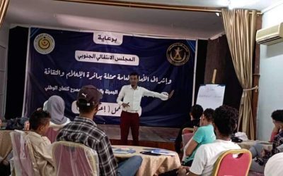 برعاية المجلس الانتقالي.. معهد جميل غانم ومسرح كنعان ينظمان ورشة عمل تدريبية في إعداد الممثل
