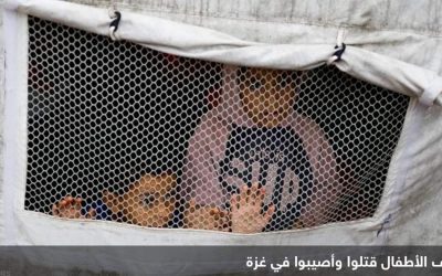 سفينة فرنسية ترسو في مصر لعلاج أطفال غزة