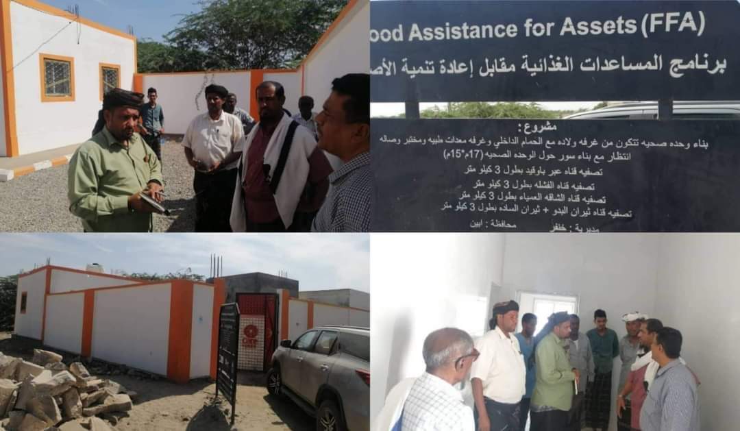 استلام الوحدة الصحية بمنطقة الطريه مديرية خنفر أبين
