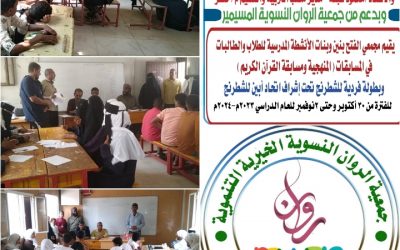*منافسات الأنشطة المدرسية لطلاب وطالبات الفتح بأبين تتواصل لليوم الثالث على التوالي..*