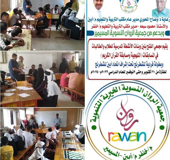 *منافسات الأنشطة المدرسية لطلاب وطالبات الفتح بأبين تتواصل لليوم الثالث على التوالي..*