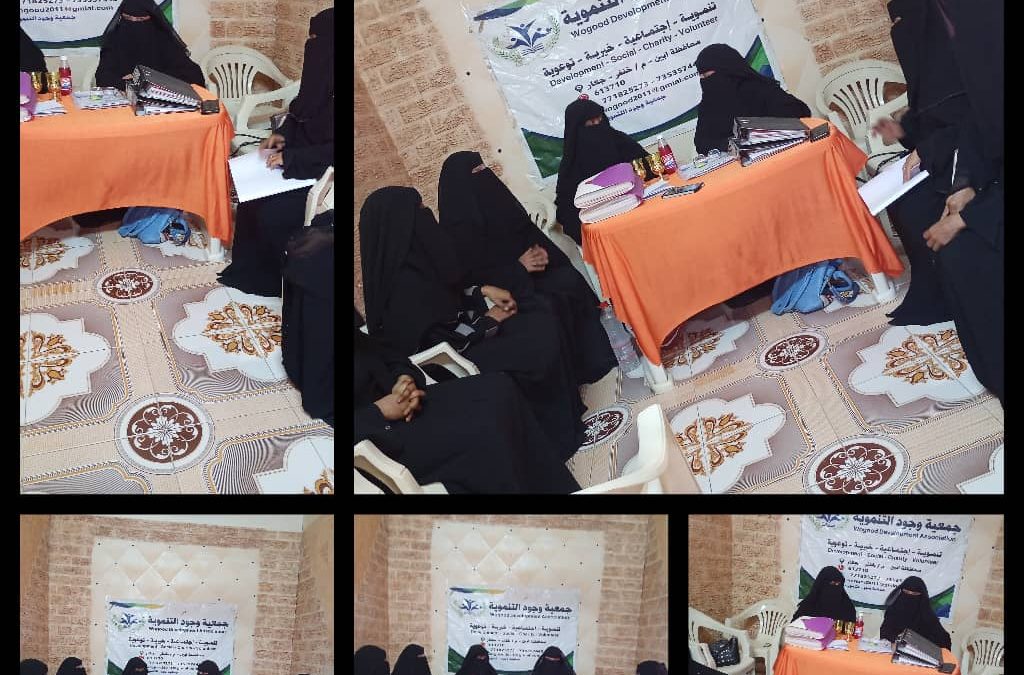 مديرة إدارة المرأة والطفل وفريقها بمكتب الشؤون الاجتماعية بأبين تنفذ نزول ميدانيا لجمعية وجود بجعار