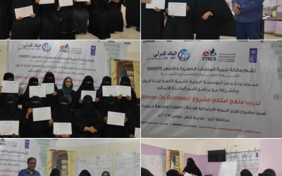 اختتام مشروع قابلات المجتمع” الخاصة بالتوليد” بمشار 32 أمرأة من مناطق خنفر