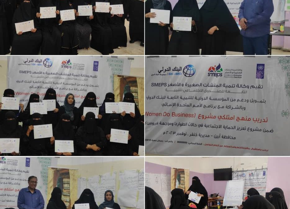 اختتام مشروع قابلات المجتمع” الخاصة بالتوليد” بمشار 32 أمرأة من مناطق خنفر