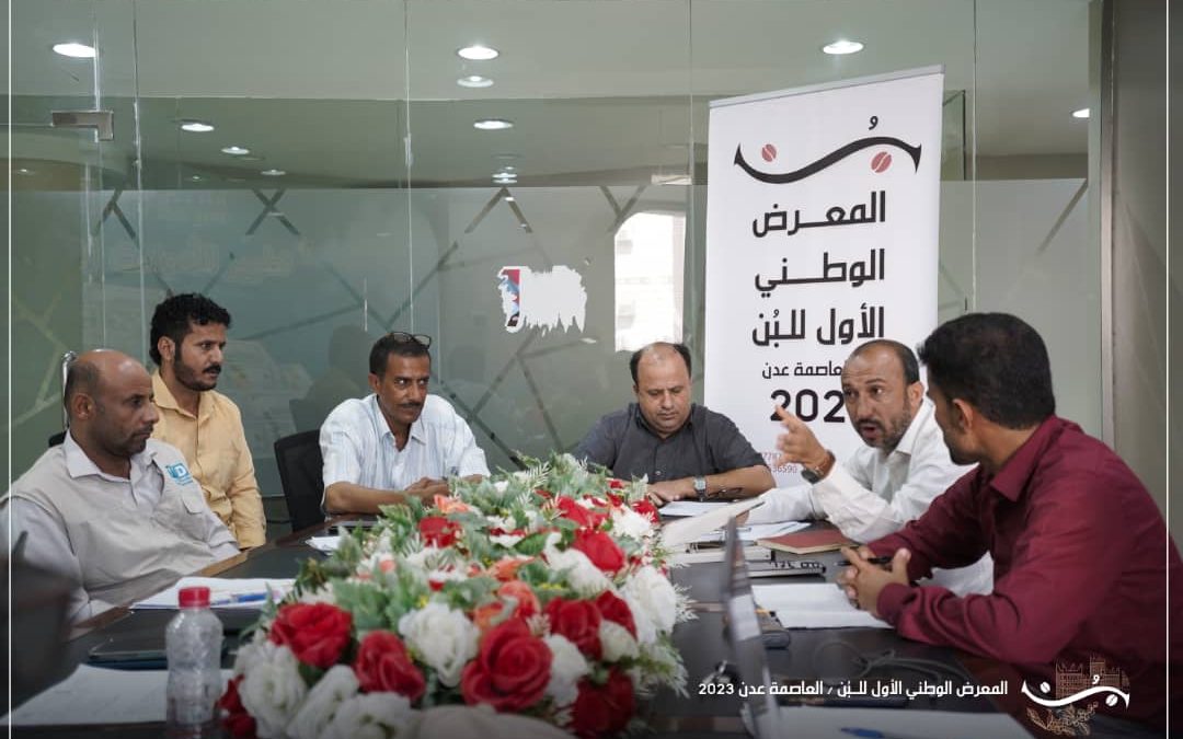 اللجنة التحضيرية لمعرض البن الأول في عدن تعقد لقاء ثاني تحضراً للحدث …