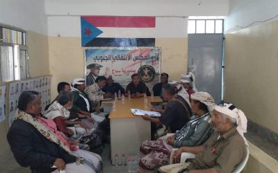 تنفيذية انتقالي سباح يافع تعقد اجتماعها الدوري لشهر نوفمبر