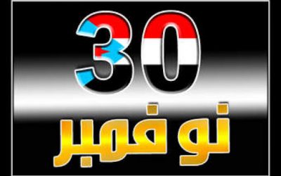انتقالي مودية يدعو ابناء المديرية للاحتشاد صباح الإثنين للمشاركة في مهرجان لودر