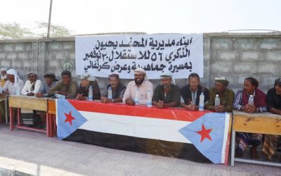 *_أبين.. مسيرة جماهيرية ومهرجان كرنفالي بالمحفد إحتفاءً بالذكرى السادسة والخمسين لعيد الاستقلال الوطني ال30 من نوفمبر المجيد_*