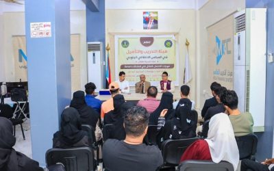 هيئة التدريب والتأهيل تختتم الدورة التدريبية “مهارات الاتصال الفعّال والعلاقات العامة”