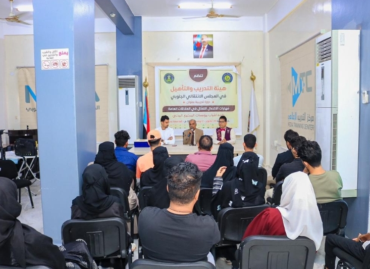 هيئة التدريب والتأهيل تختتم الدورة التدريبية “مهارات الاتصال الفعّال والعلاقات العامة”
