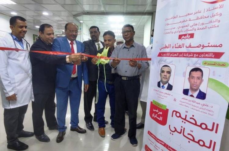 تدشين مخيم مجاني لمعاينة مرضى السكري بتريم حضرموت