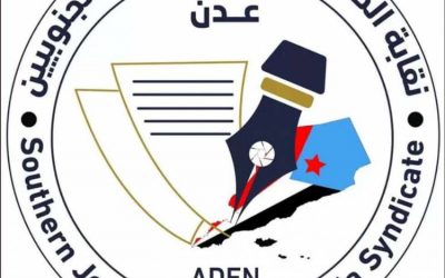 نقابة الصحفيين الجنوبيين تطلق تقريرها الأول حول الحريات الصحفية والانتهاكات التي يتعرض لها الصحفيون